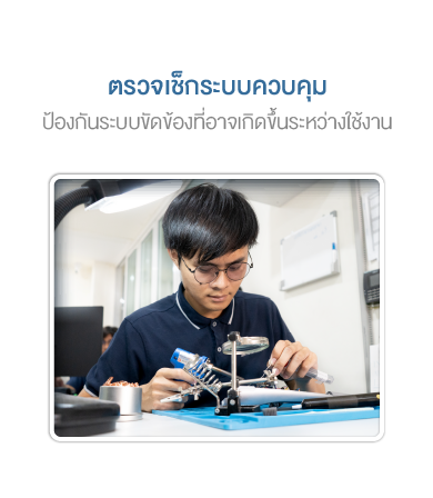 Maintenance img 05
