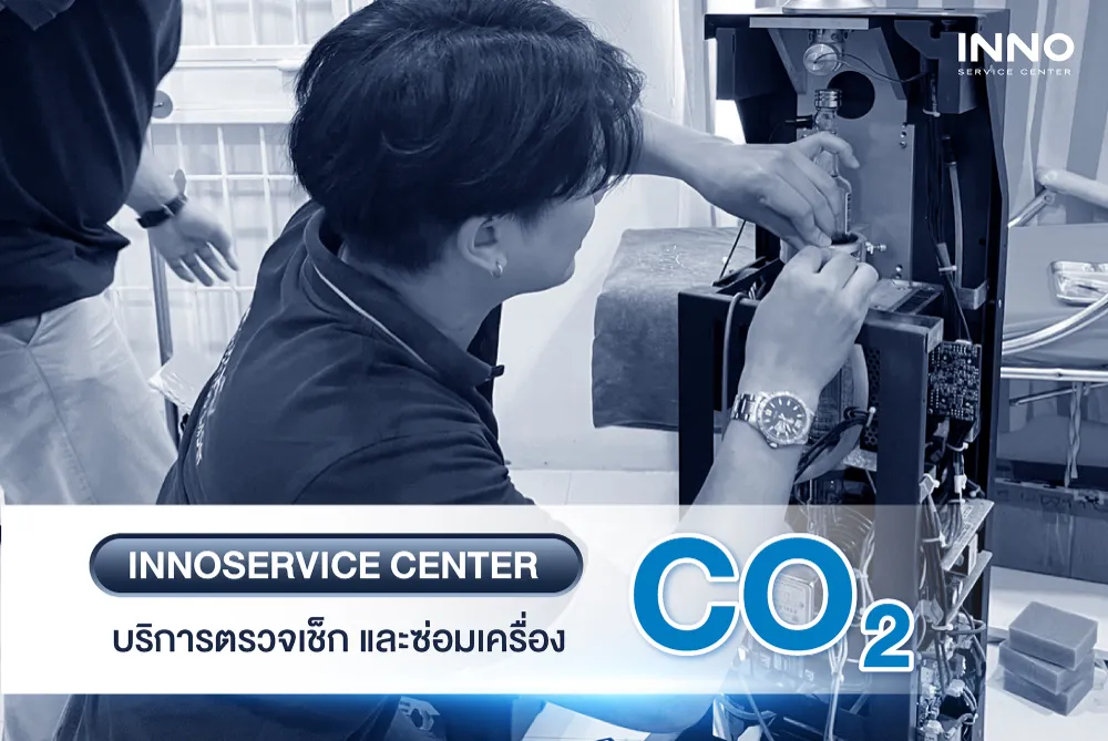 INNOSERVICE CENTER บริการตรวจเช็ก และซ่อมเครื่อง