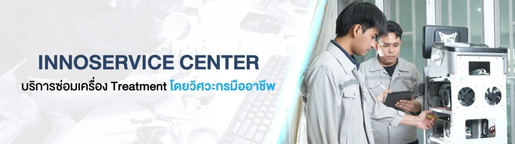 จบ Tips for protect Treatment