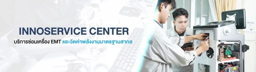 “ เครื่อง EMT ” คุณประโยชน์ การดูแลรักษา และสิ่งที่ควรรู้ !