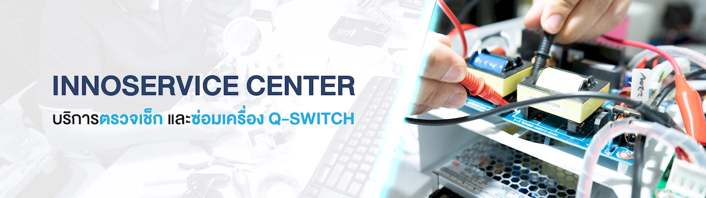 บริการซ่อม เครื่อง Q-Switch พลังงานดรอป