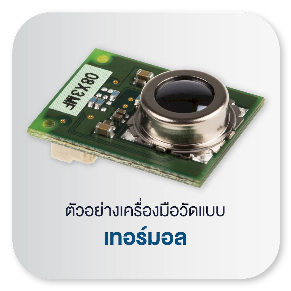 Thermopile Sensor