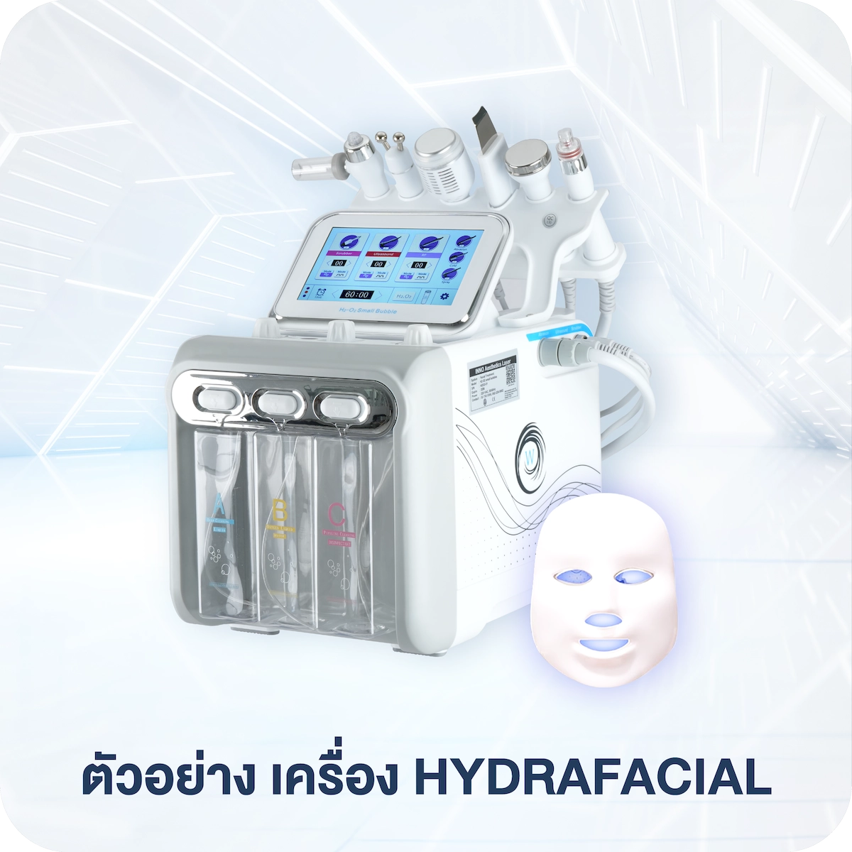 Hydrafacial คืออะไร ทำไมคลินิกถึงนิยมใช้