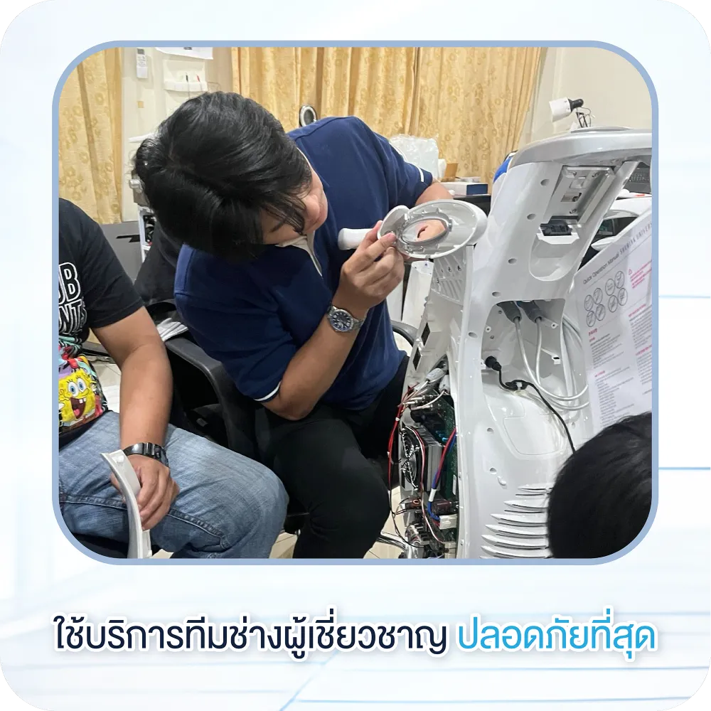 ใช้บริการทีมช่างผู้เชี่ยวชาญ ปลอดภัยที่สุด