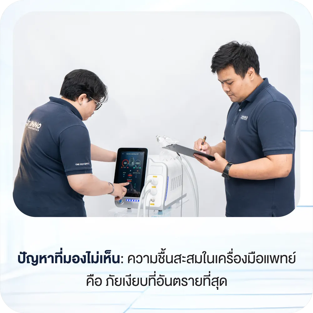 “ปัญหาที่มองไม่เห็น” ความชื้นสะสมในเครื่องมือแพทย์คือภัยเงียบที่อันตรายที่สุด