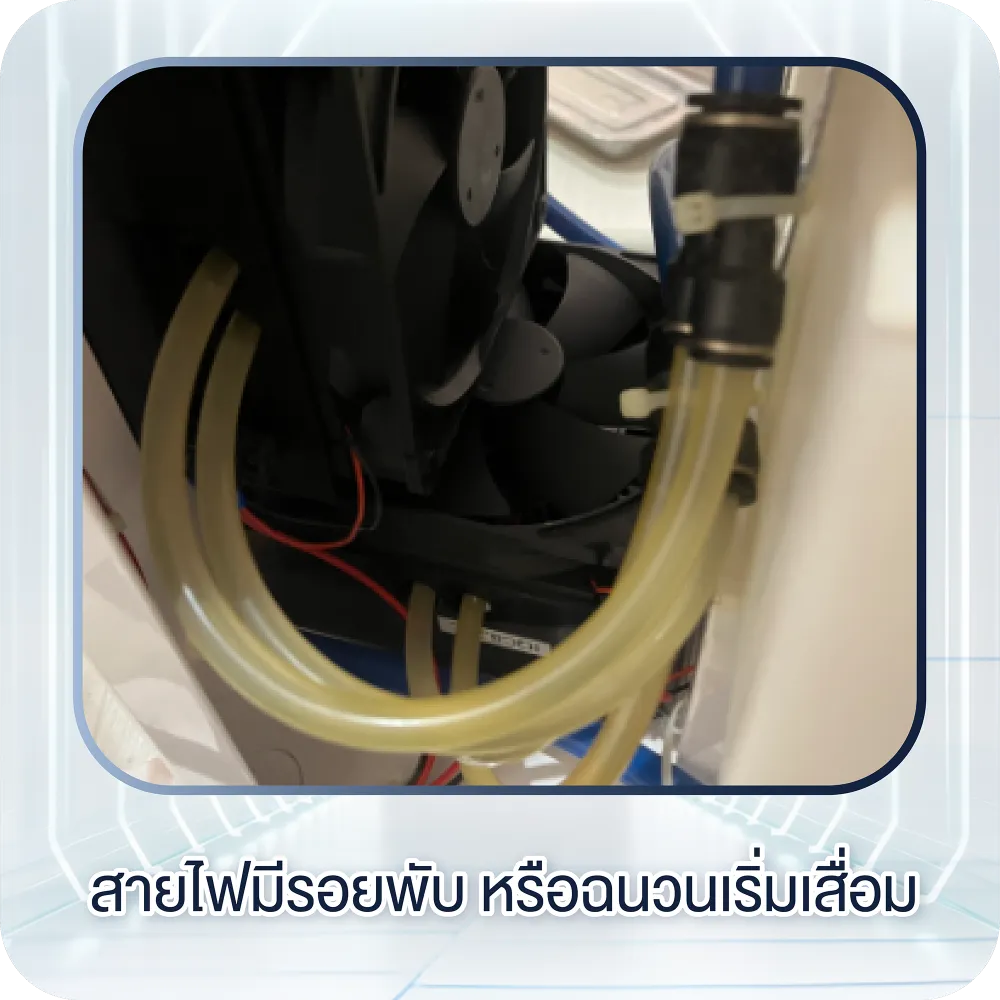 พัดลมระบายความร้อนมีเสียงดังขึ้น